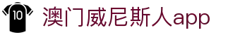 澳门威尼斯人app - 澳门威尼斯人app下载 - 【平台注册登录】